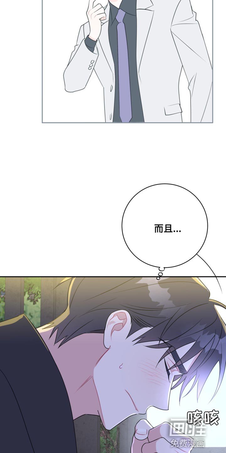 第25章：还是我更靠谱