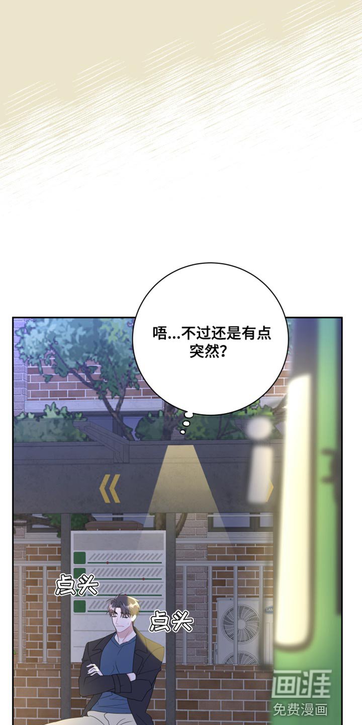 第25章：还是我更靠谱