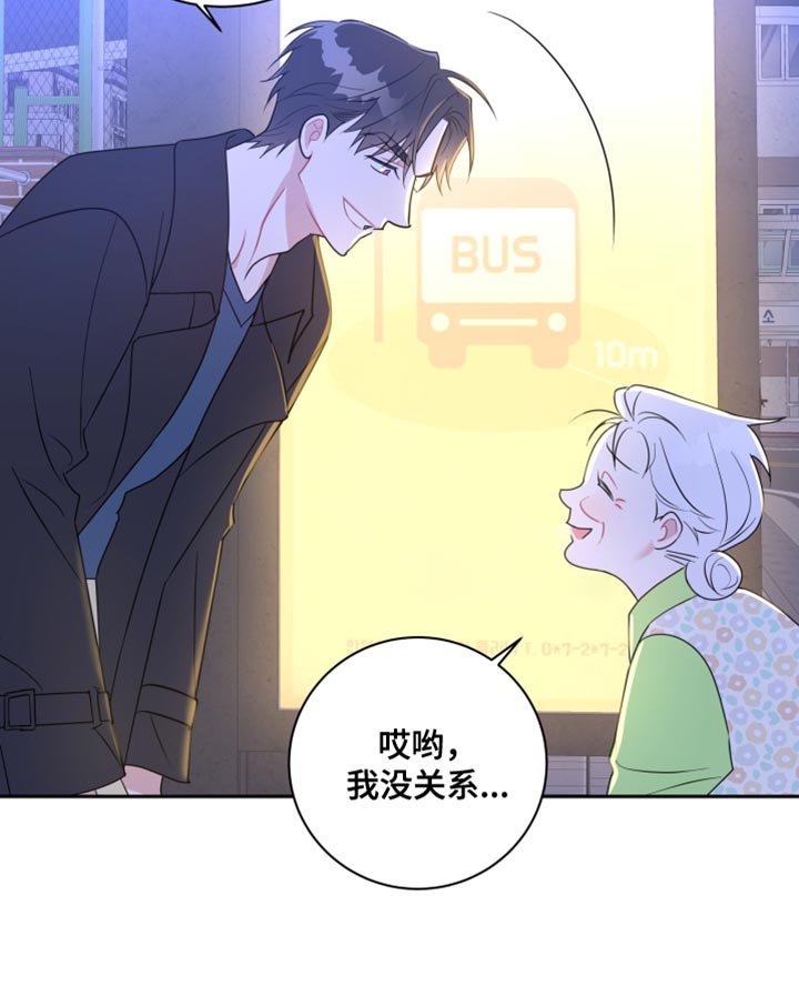 第25章：还是我更靠谱
