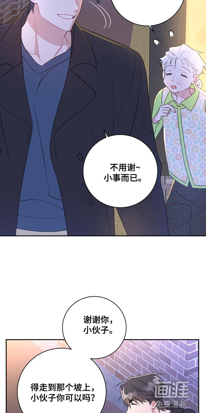 第25章：还是我更靠谱