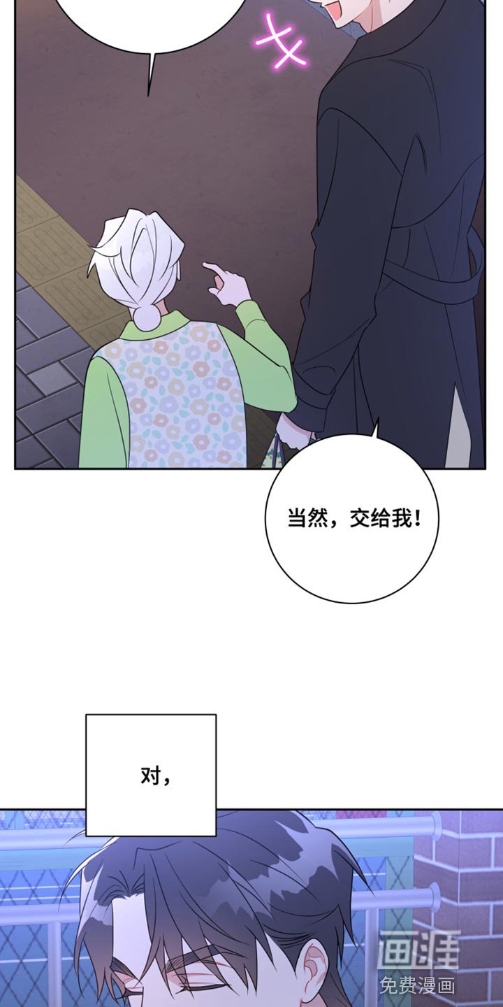 第25章：还是我更靠谱