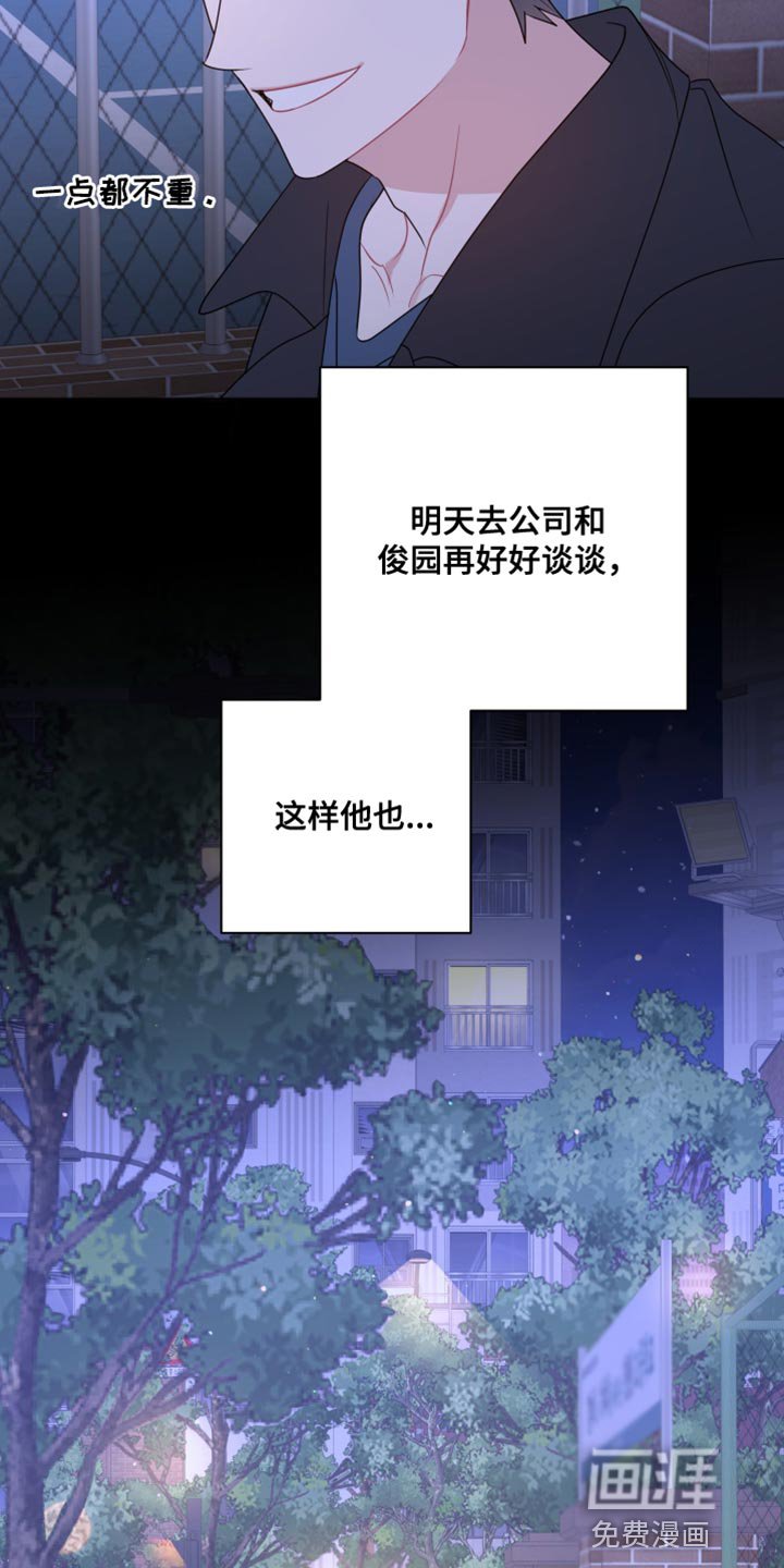第25章：还是我更靠谱