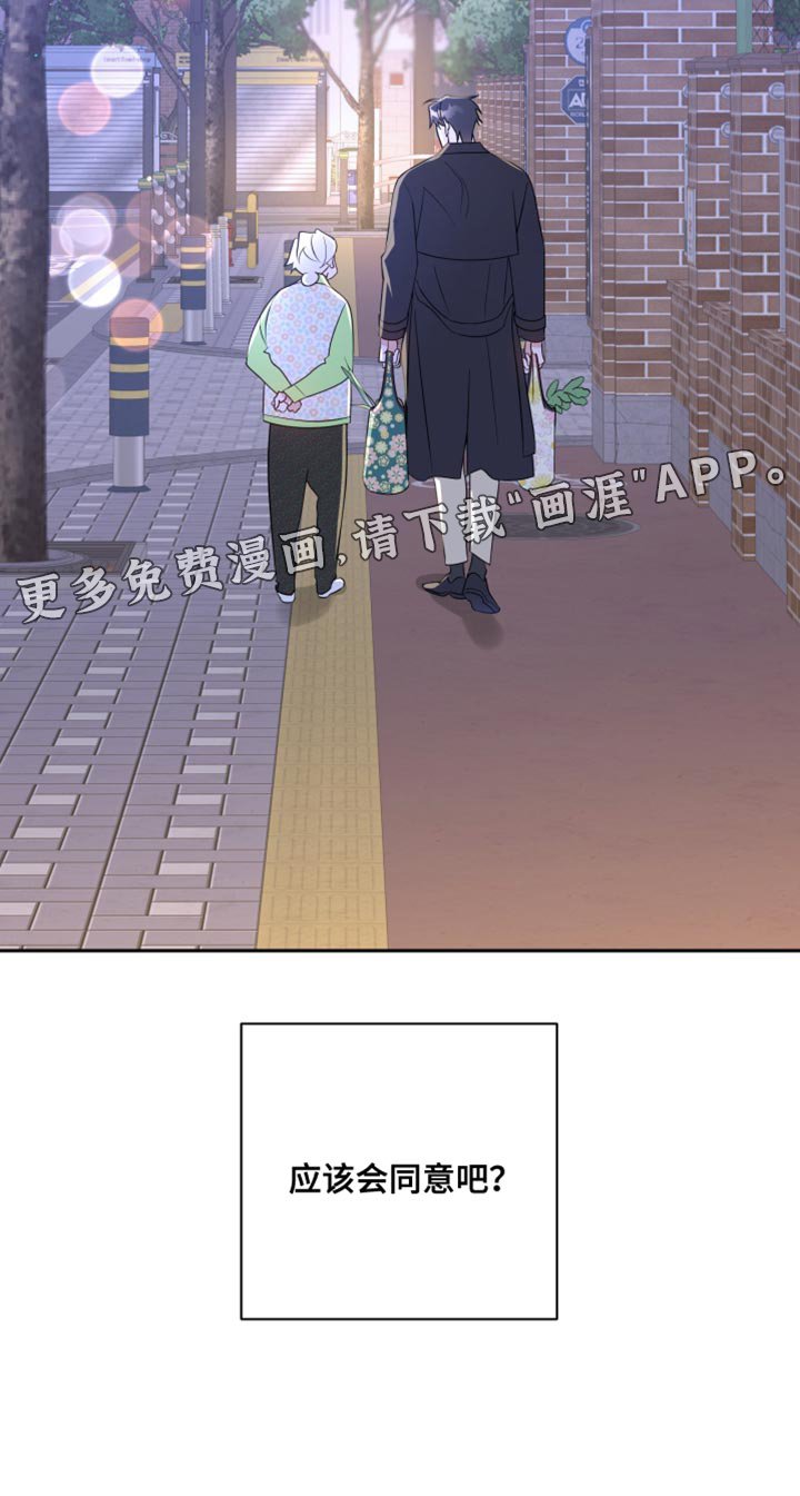 第25章：还是我更靠谱