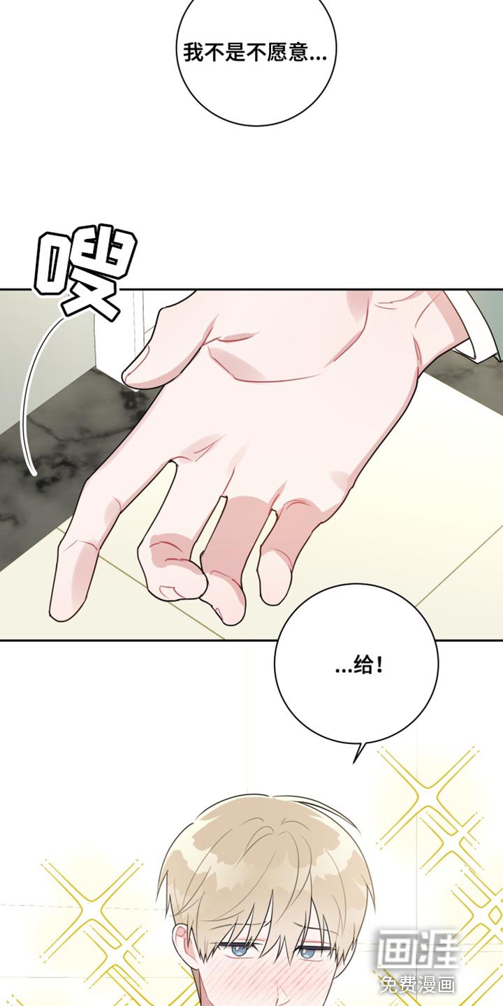 第26章：一定会很有福气的！