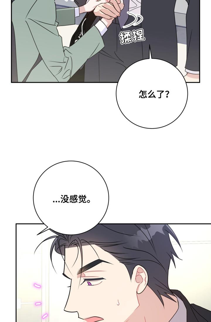 第26章：一定会很有福气的！