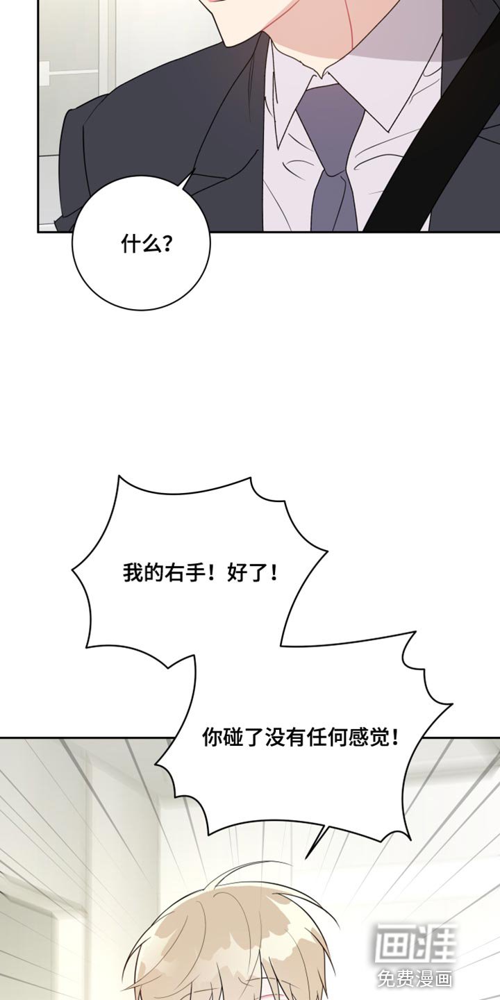 第26章：一定会很有福气的！