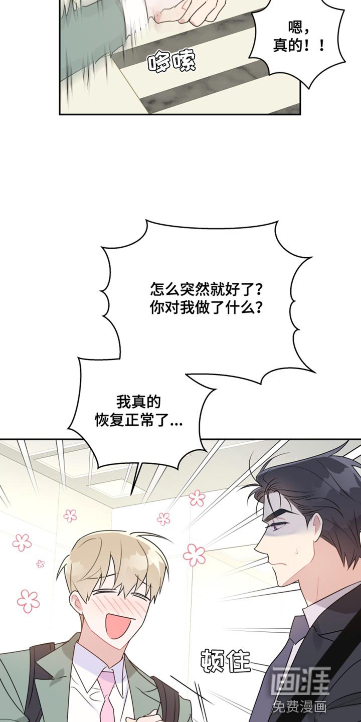 第26章：一定会很有福气的！
