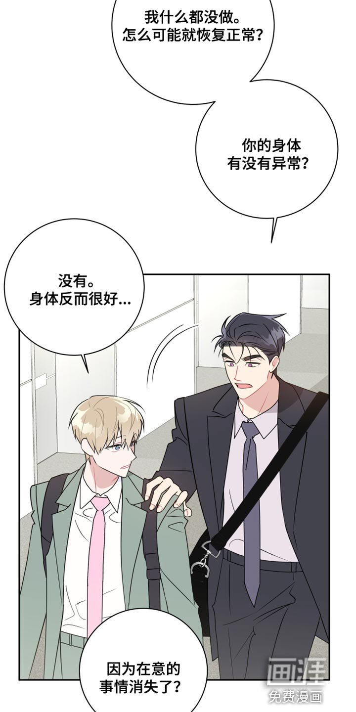第26章：一定会很有福气的！