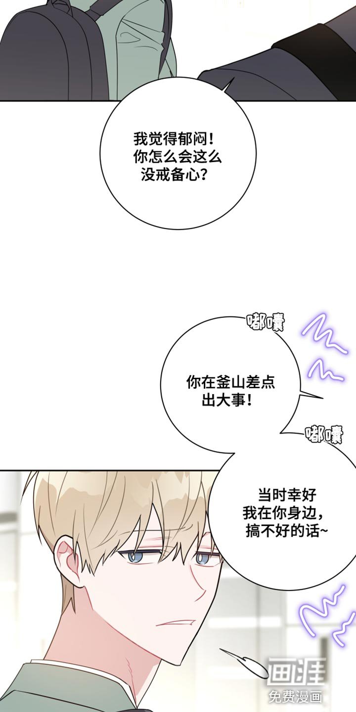 第26章：一定会很有福气的！