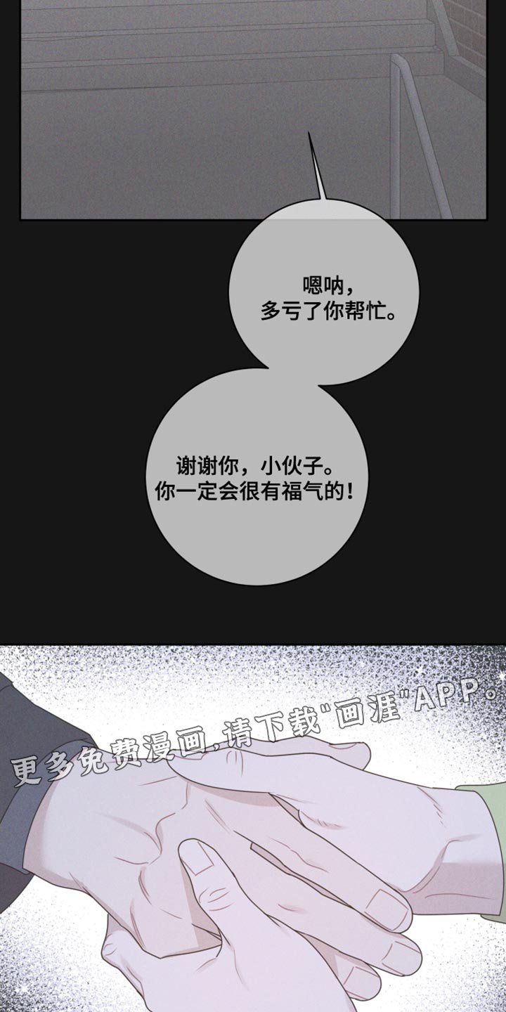 第26章：一定会很有福气的！