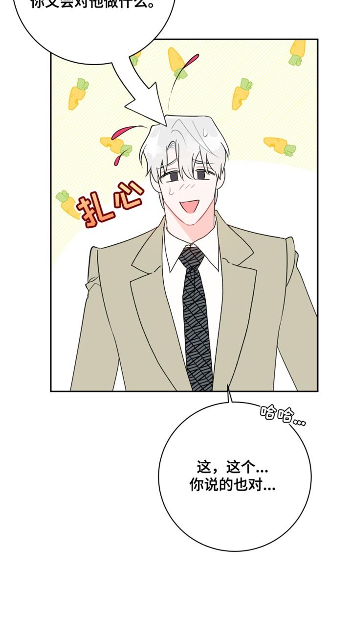第27章：该怎么做？