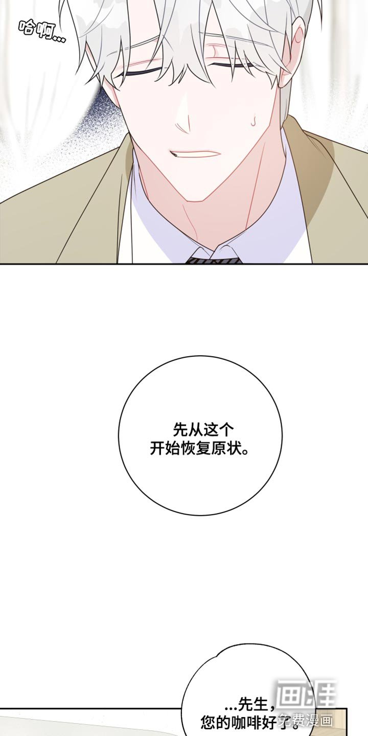 第28章：相互抵消