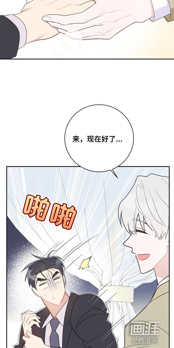 第28章：相互抵消