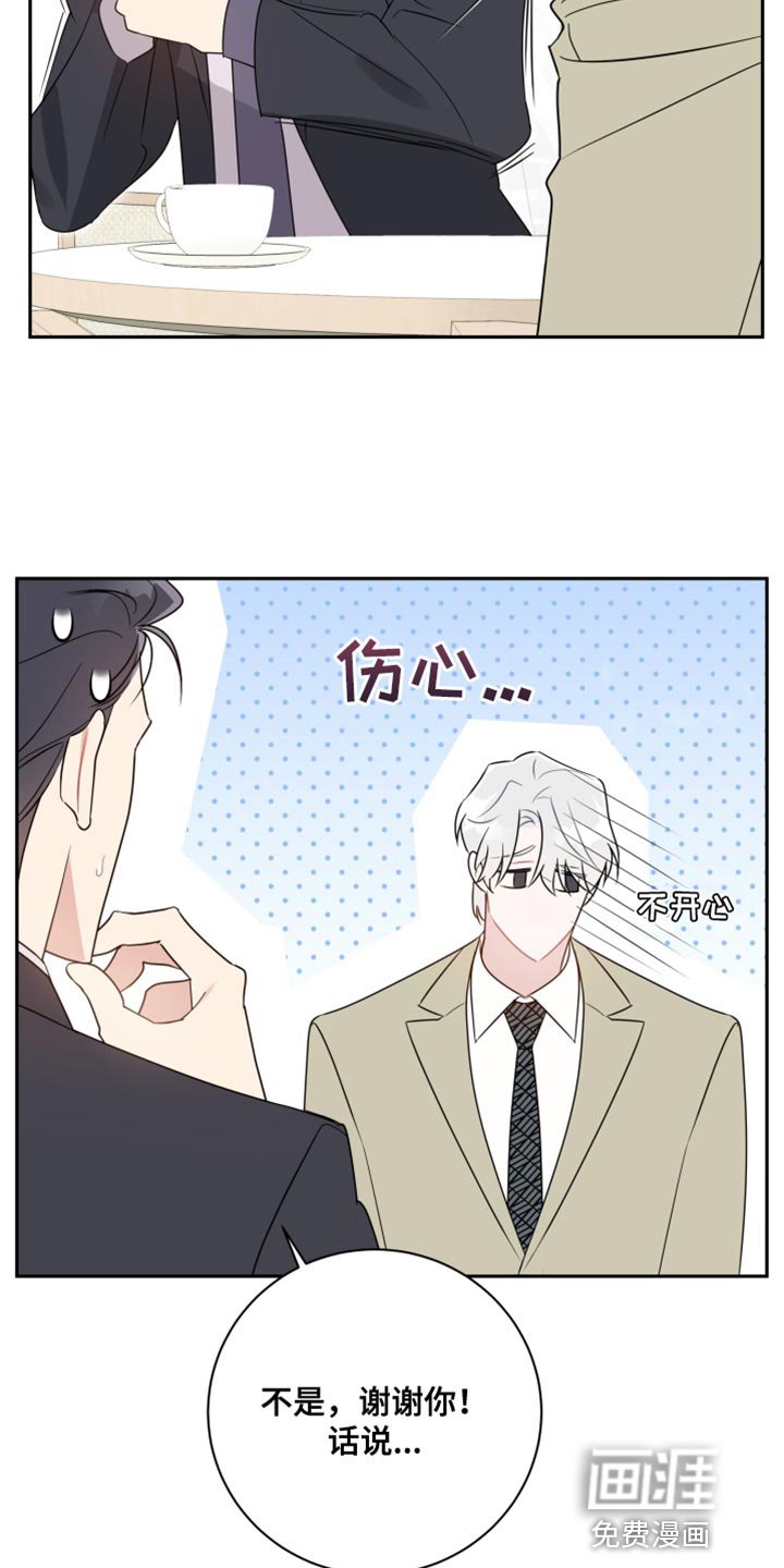 第28章：相互抵消