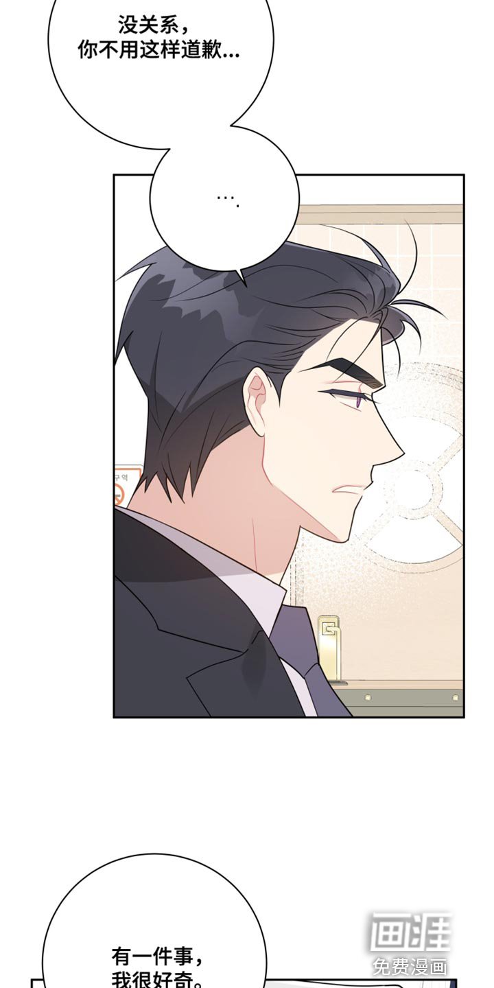 第28章：相互抵消