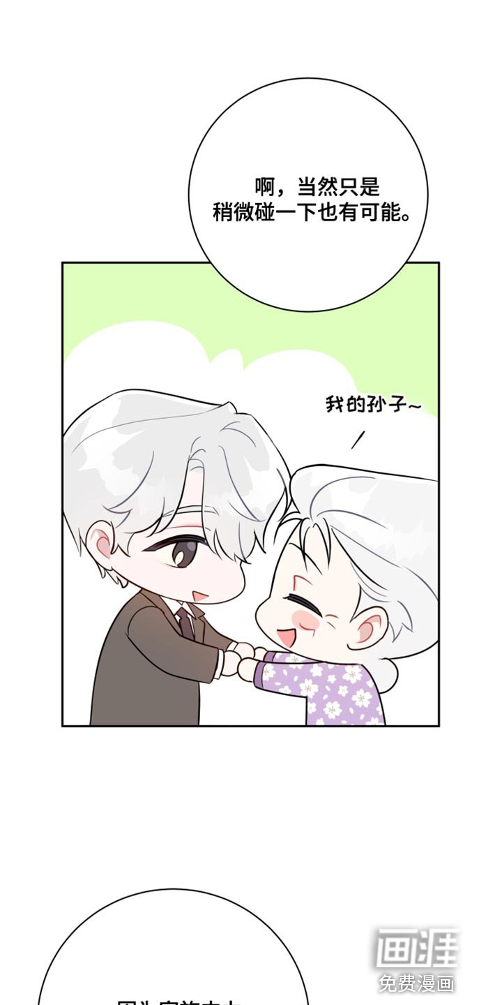 第28章：相互抵消