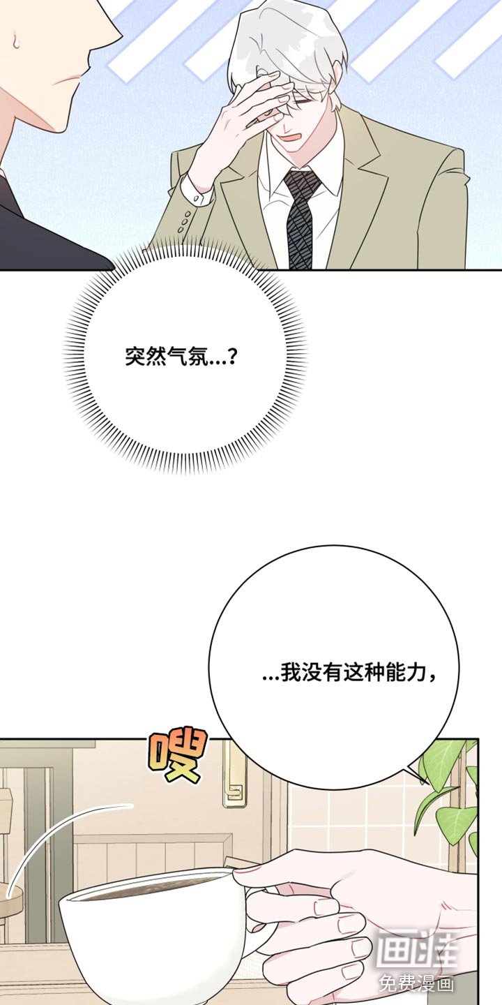 第28章：相互抵消