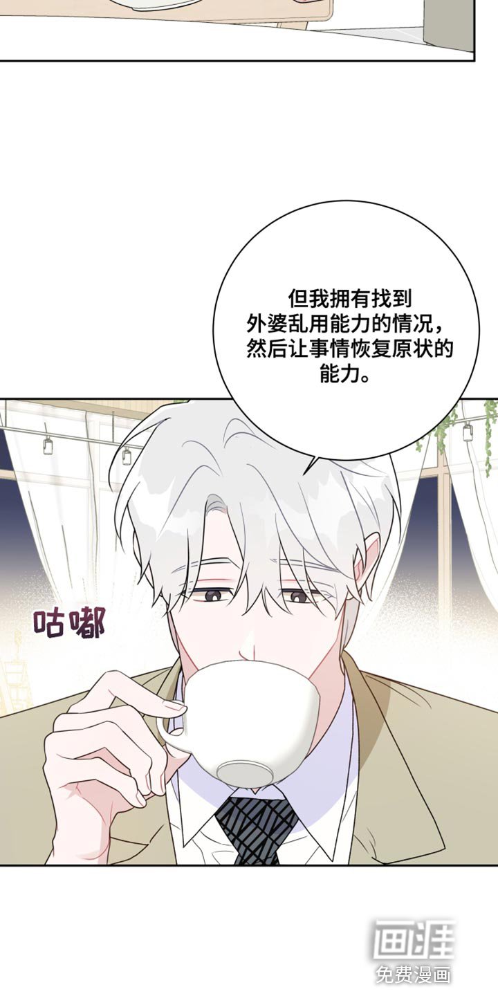 第28章：相互抵消