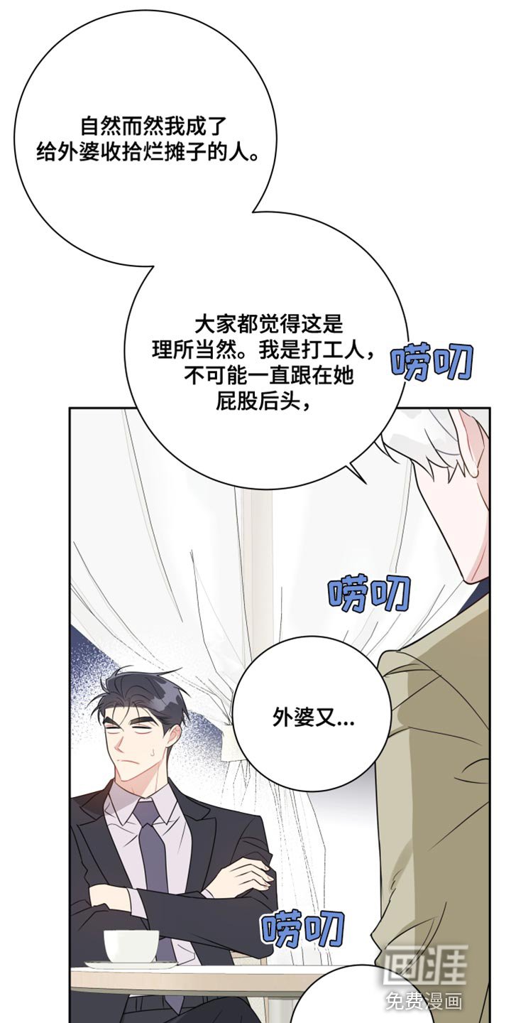 第28章：相互抵消