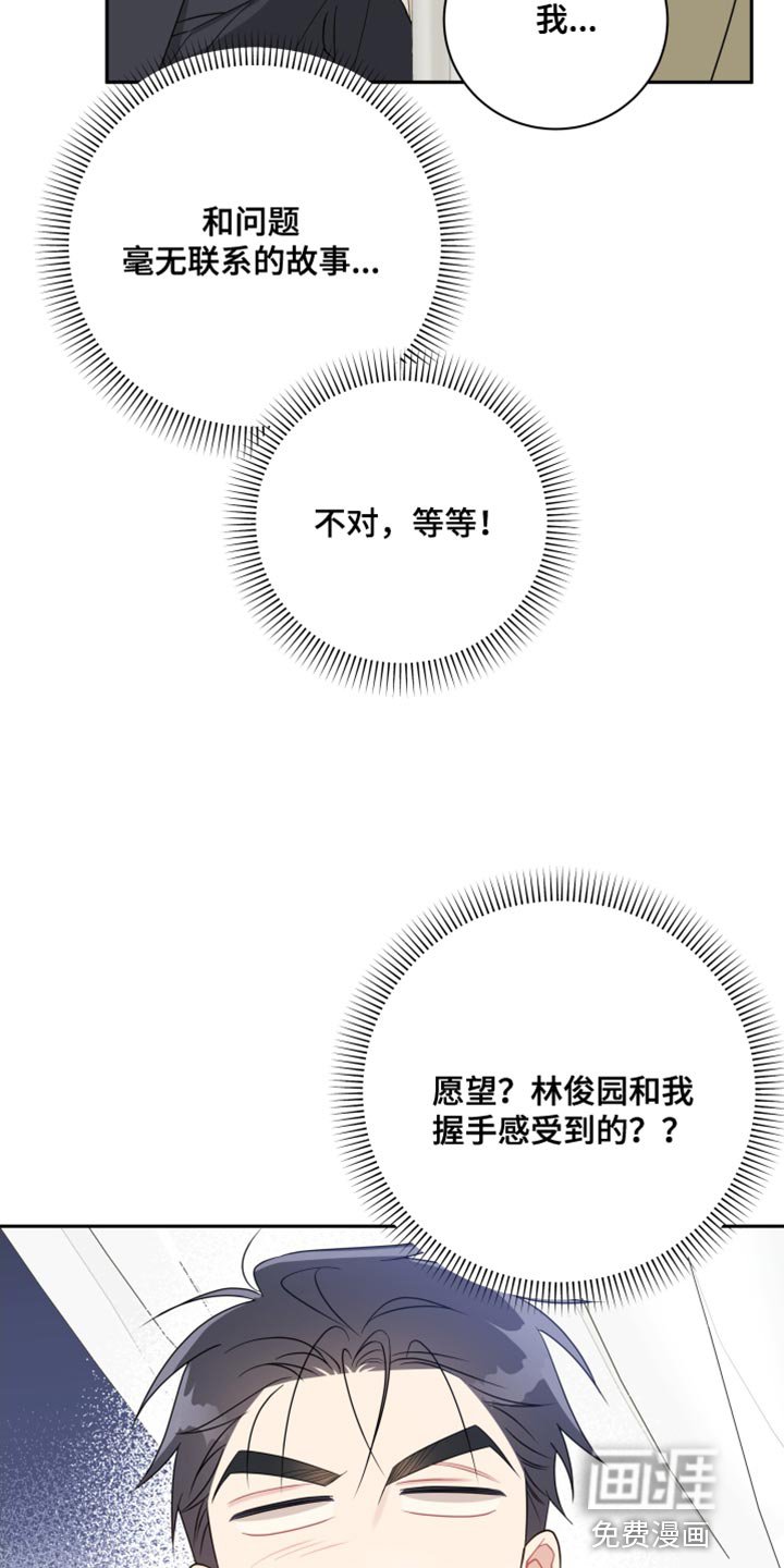 第28章：相互抵消