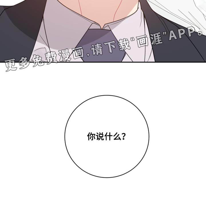 第28章：相互抵消