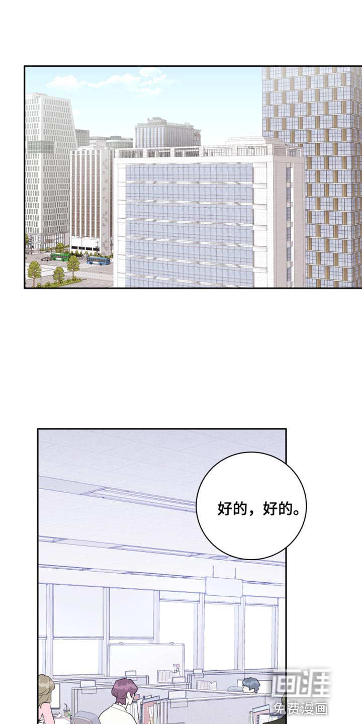 第29章：坠入爱河