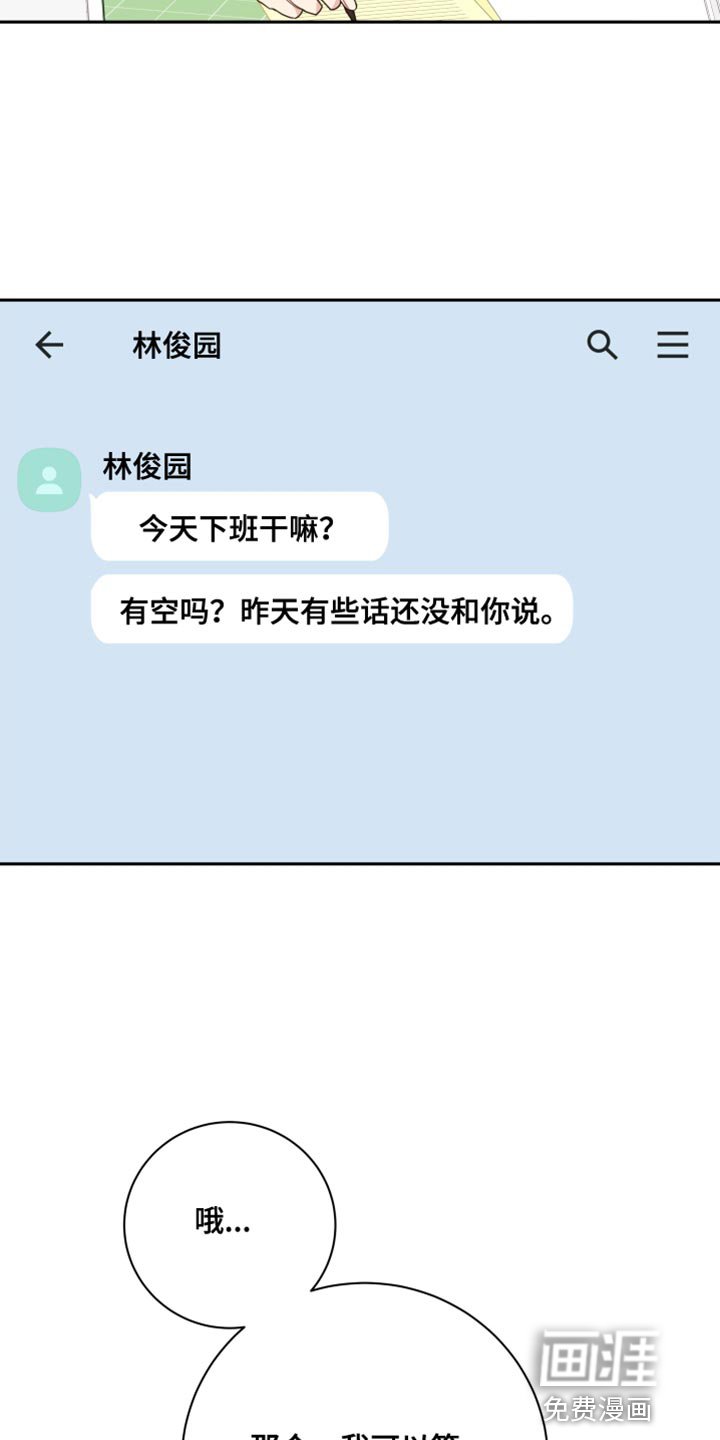 第29章：坠入爱河