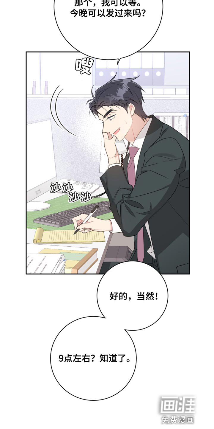 第29章：坠入爱河