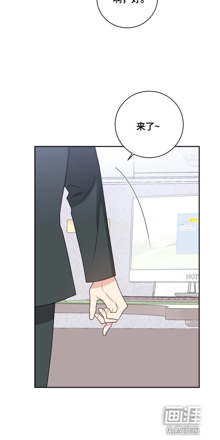 第29章：坠入爱河