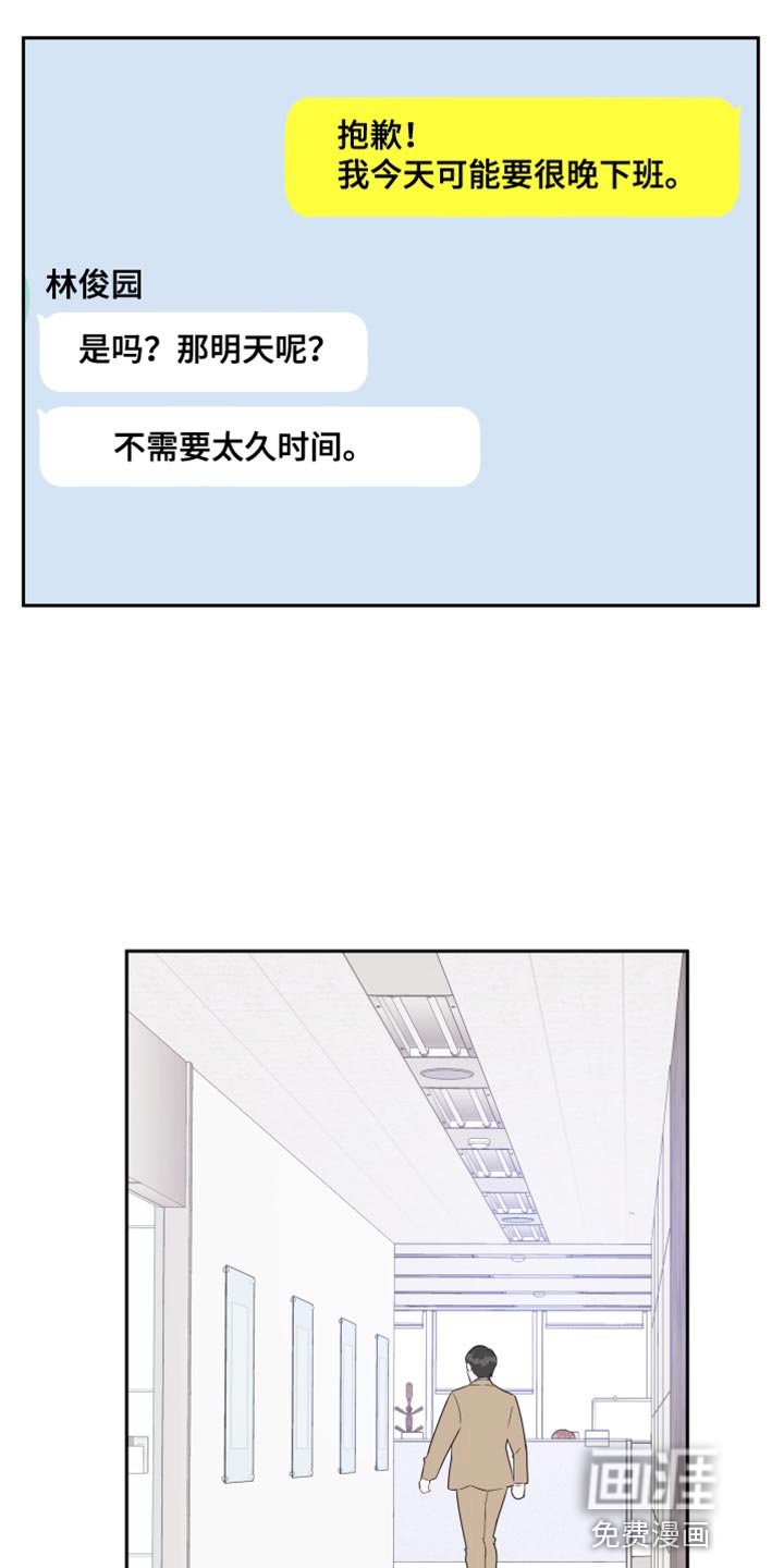 第29章：坠入爱河
