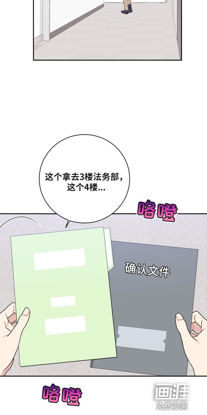 第29章：坠入爱河