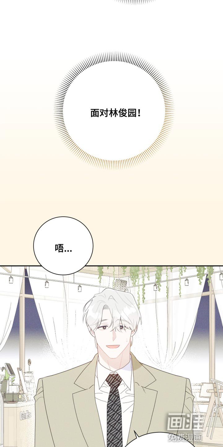 第29章：坠入爱河