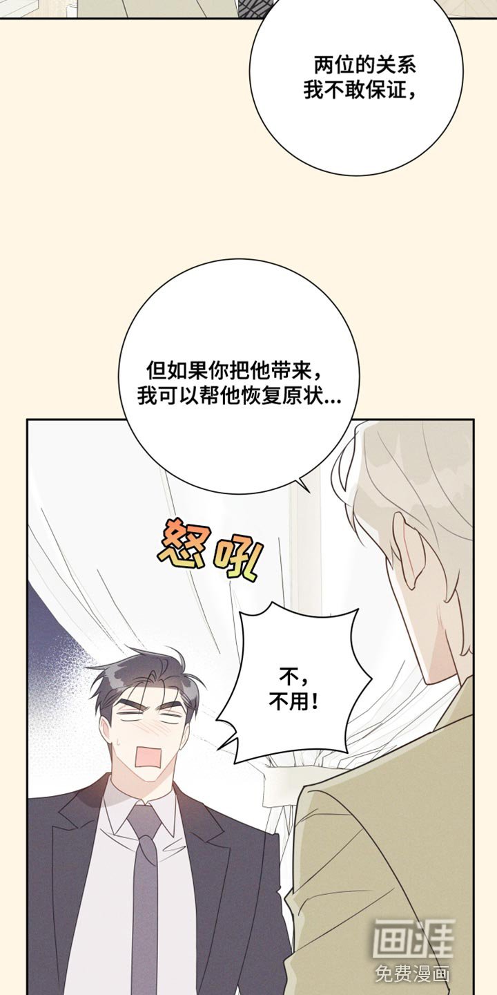 第29章：坠入爱河
