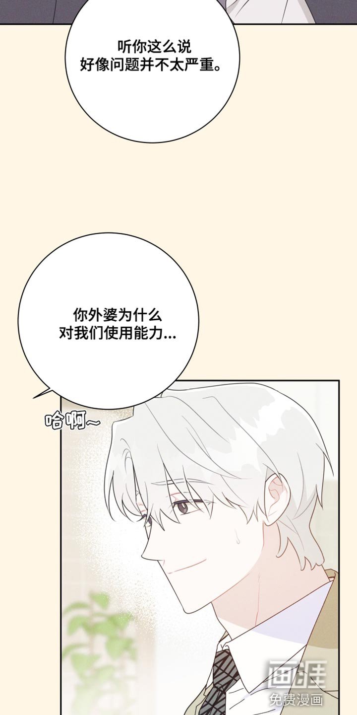 第29章：坠入爱河