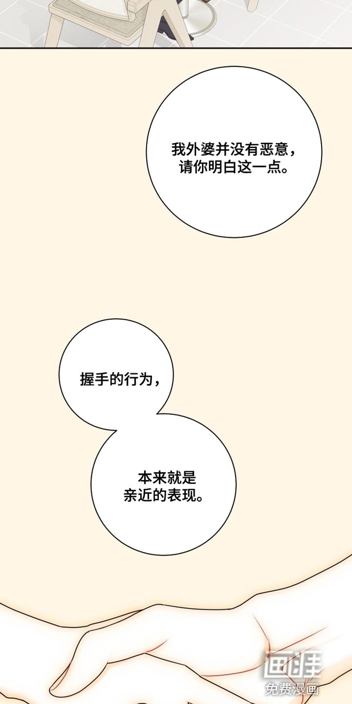 第29章：坠入爱河