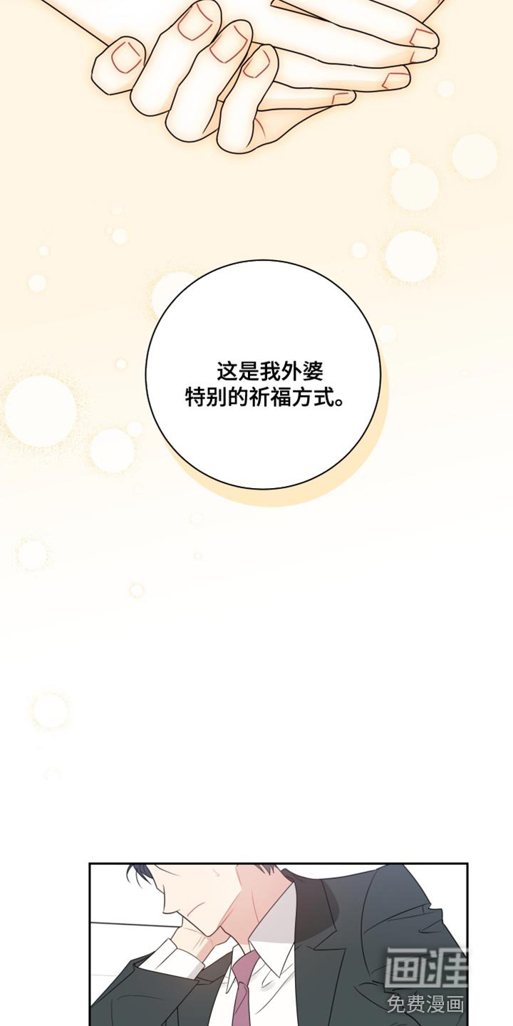 第29章：坠入爱河