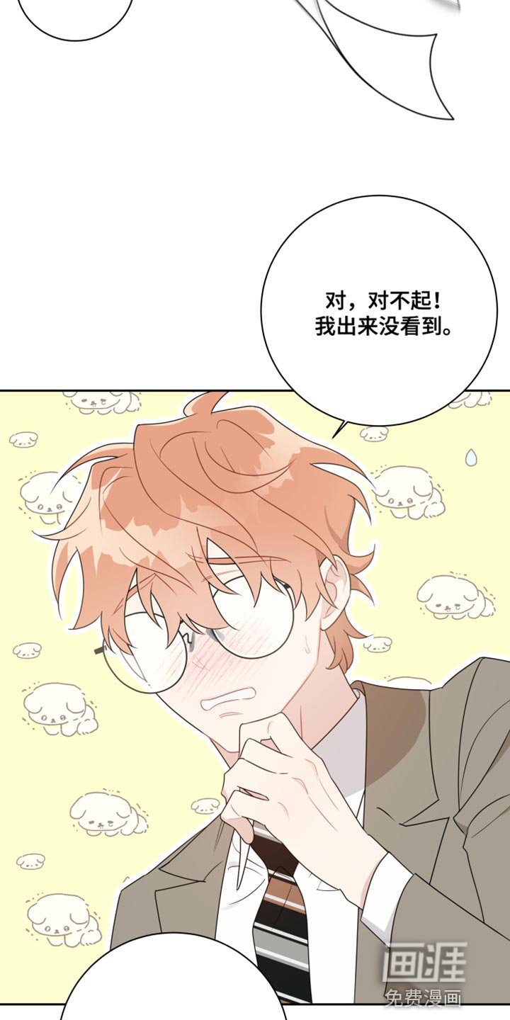 第29章：坠入爱河