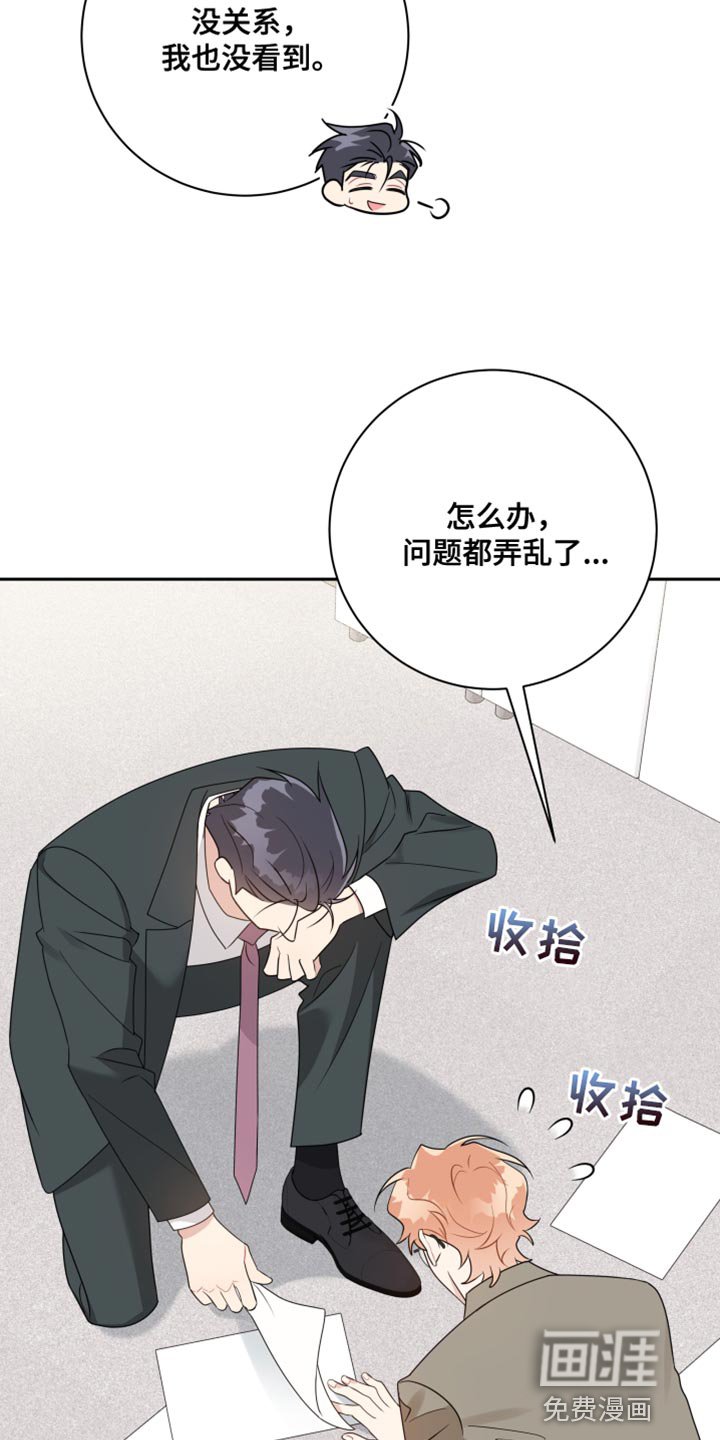 第29章：坠入爱河