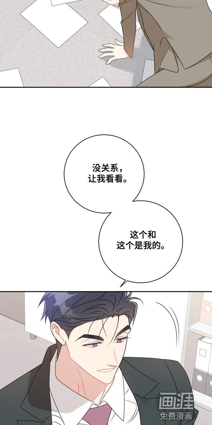 第29章：坠入爱河