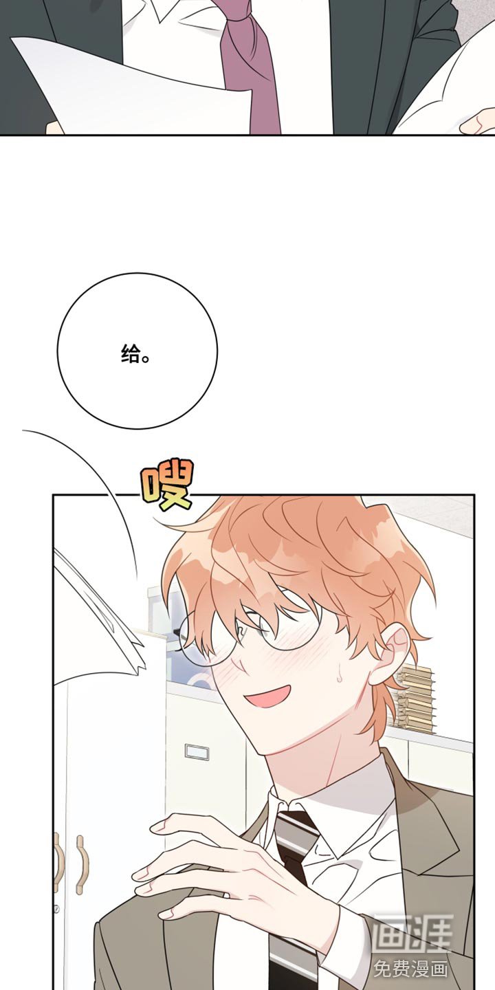 第29章：坠入爱河