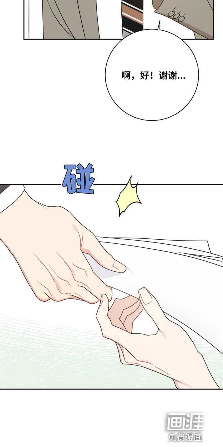 第29章：坠入爱河