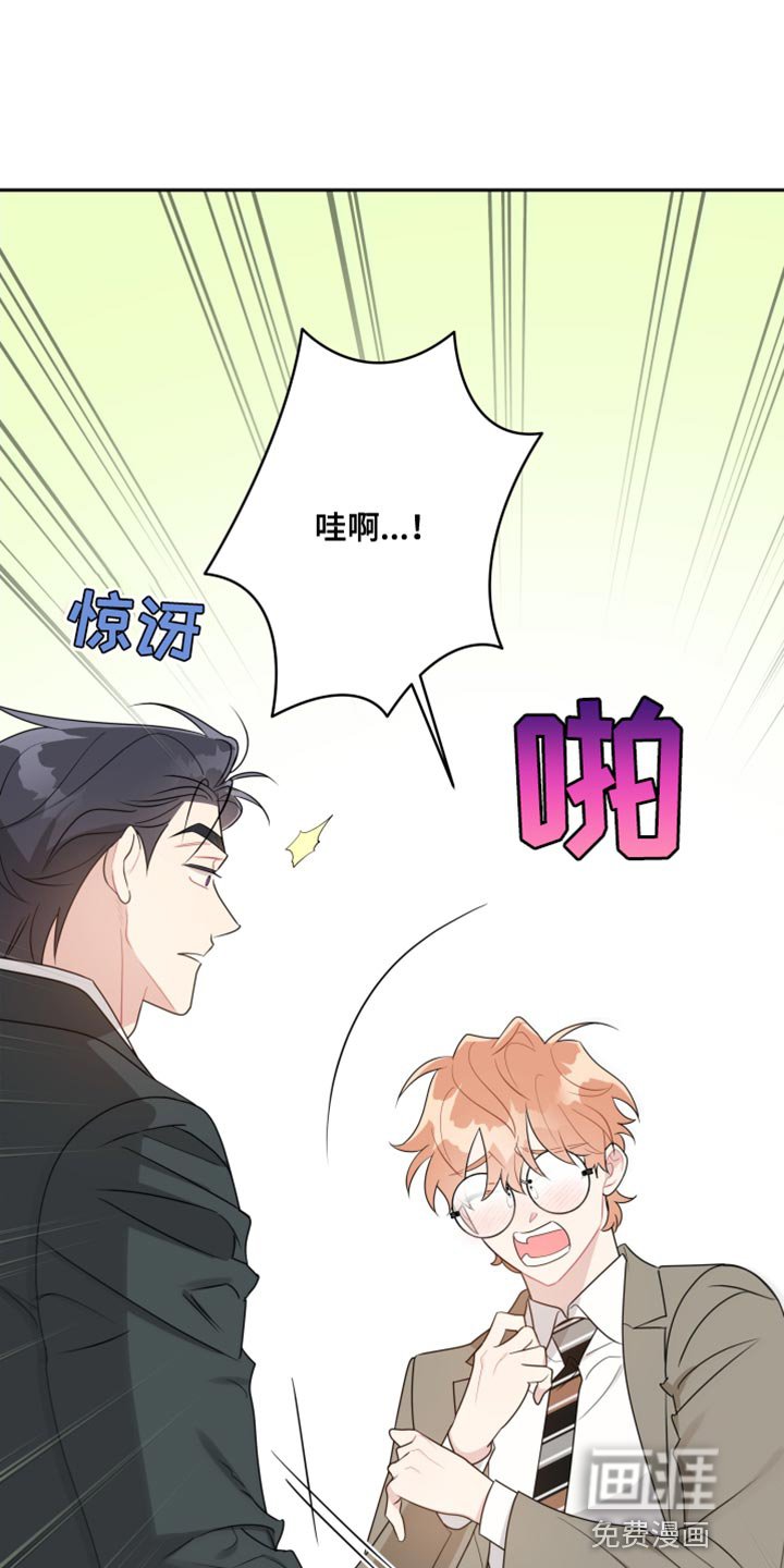 第29章：坠入爱河