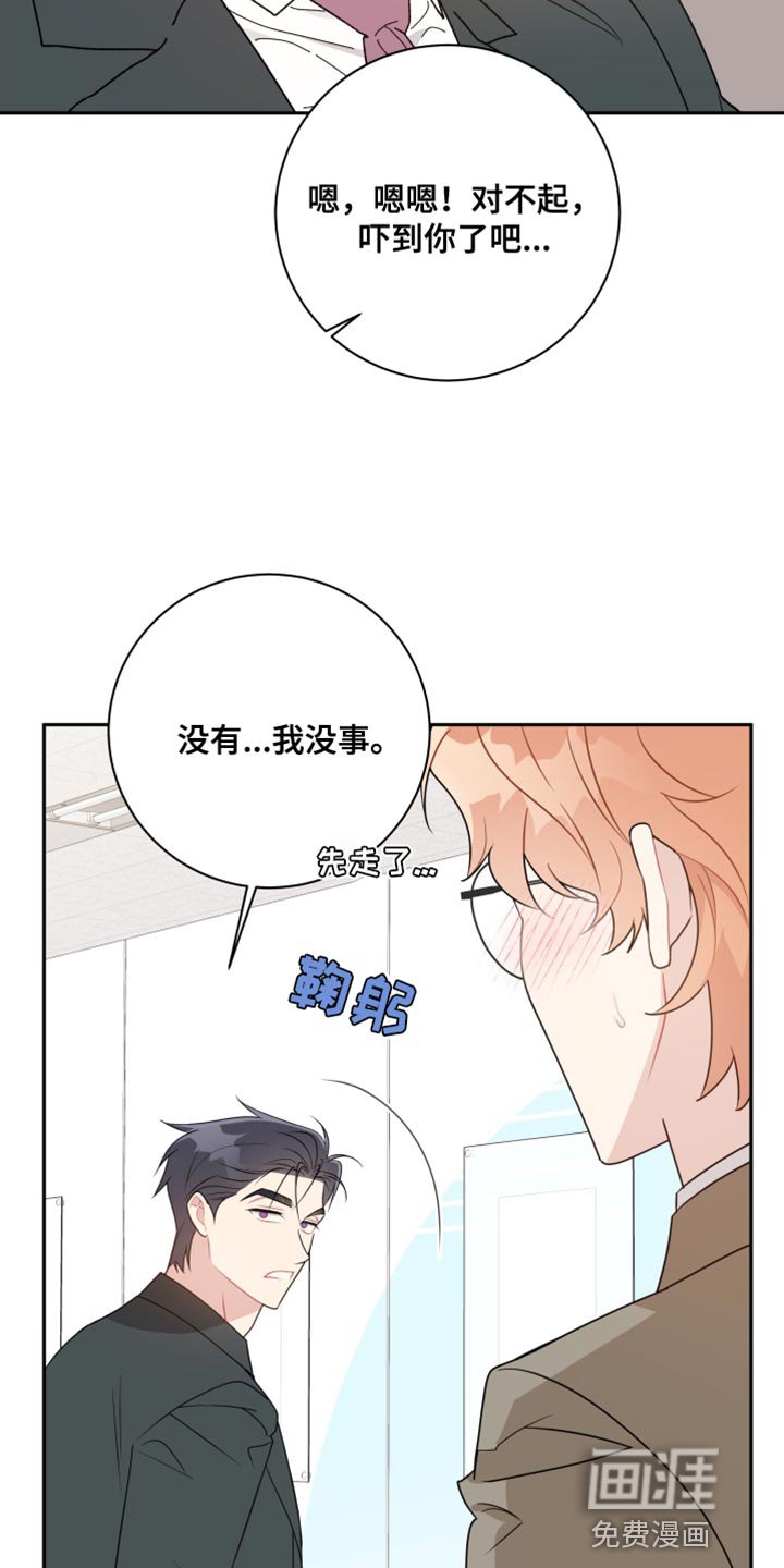 第29章：坠入爱河