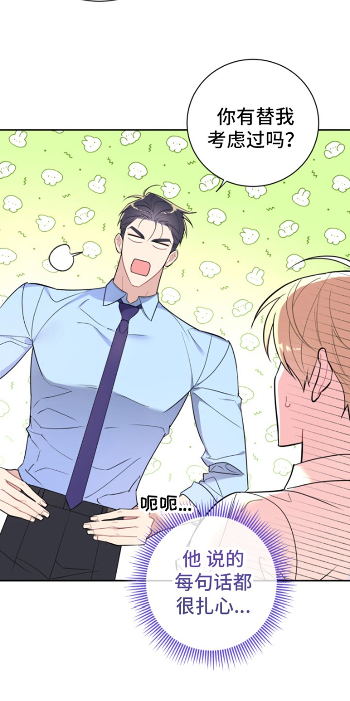 第3章：握手