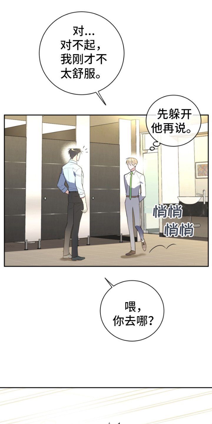第3章：握手