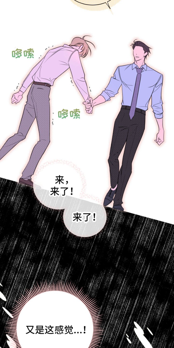 第3章：握手