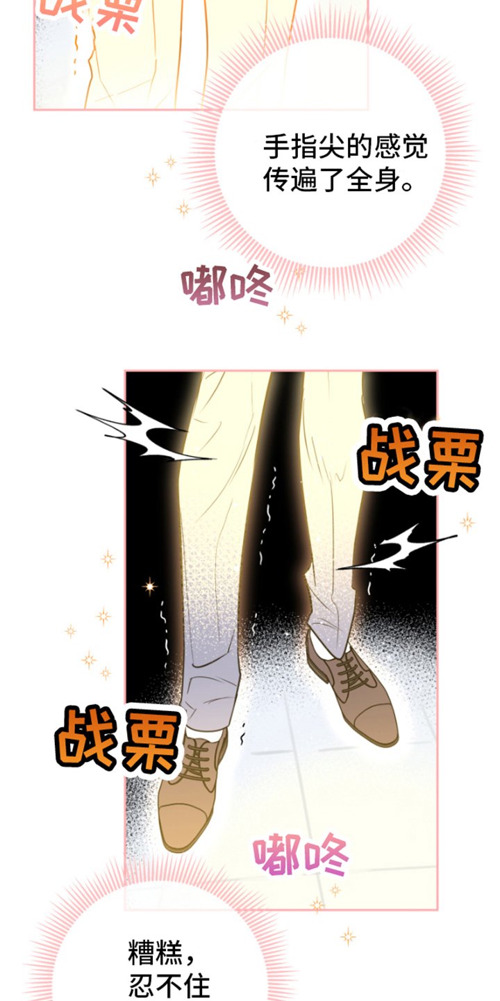 第3章：握手