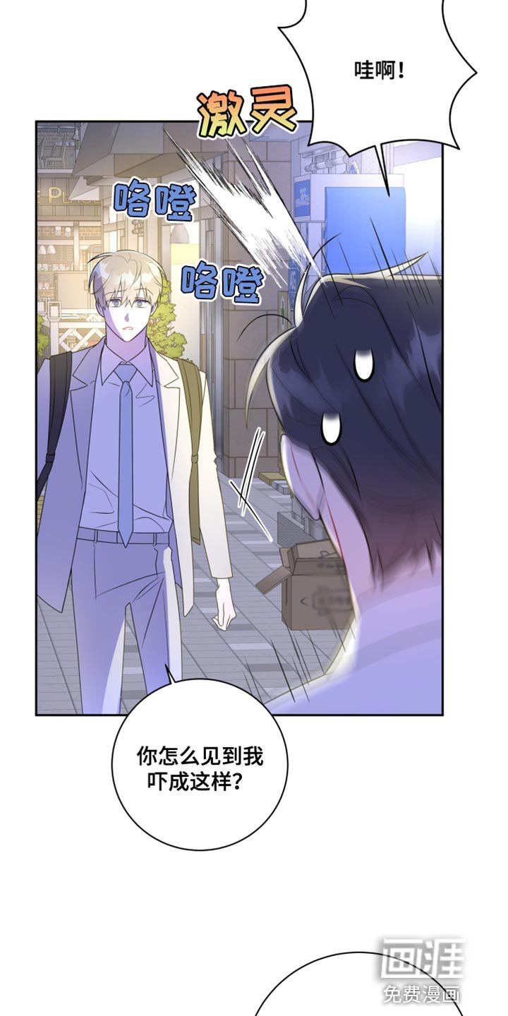 第30章：他在害羞？