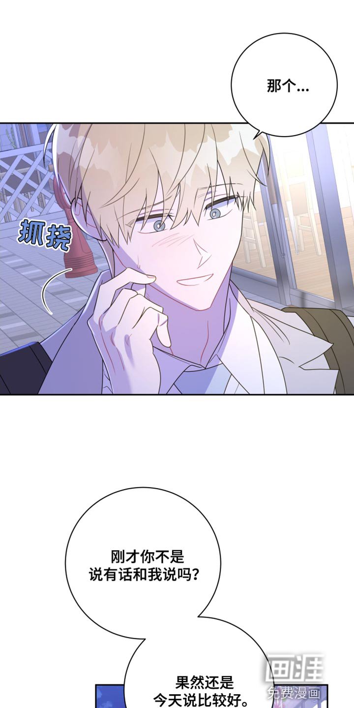 第30章：他在害羞？