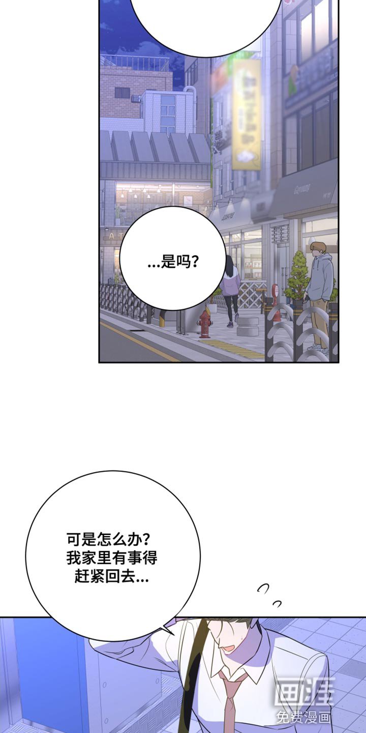 第30章：他在害羞？